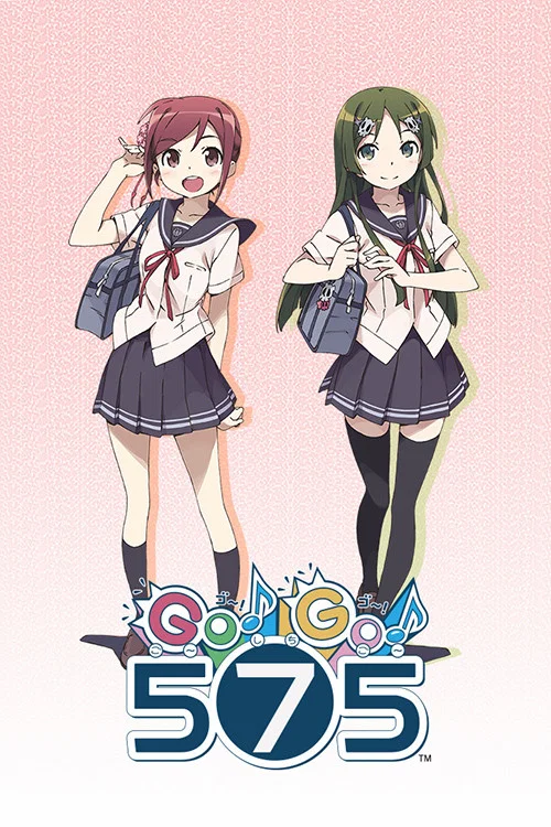 GOGO575(2014)海报
