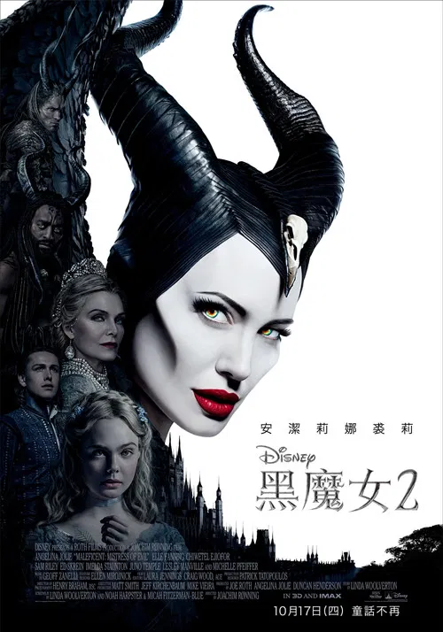 沉睡魔咒2(2019)海报