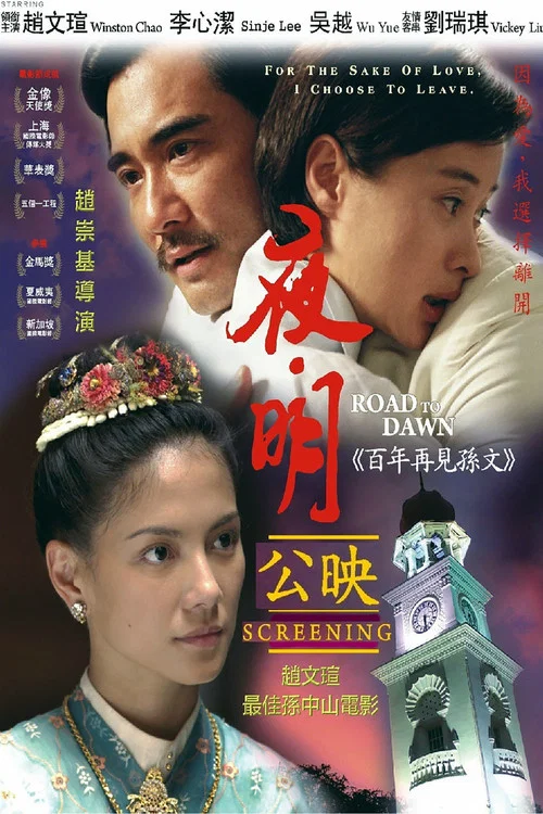 夜·明剧照3