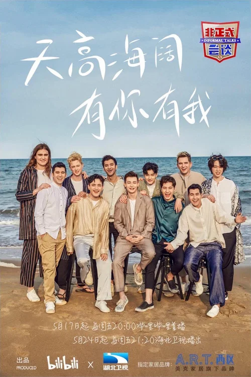 非正式会谈 第六季剧照3