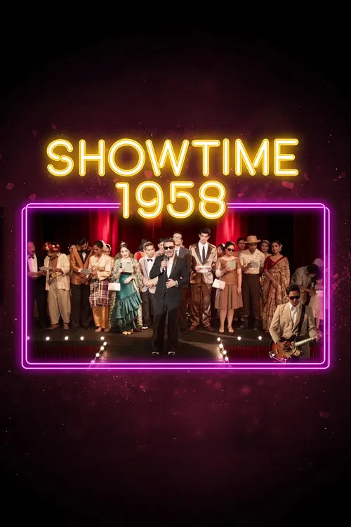 狮城之歌1958(2020)海报