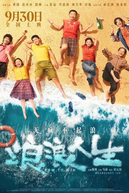 浪浪人生剧照5