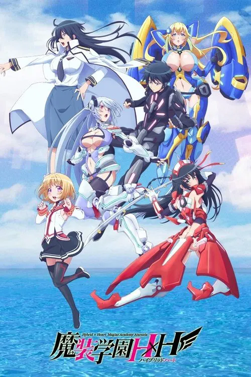 魔装学园H×H(2016)海报