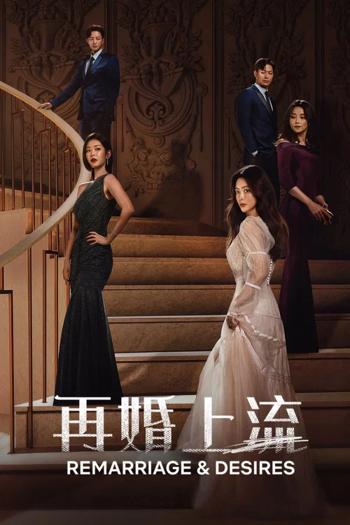 黑色的新娘(2022)海报