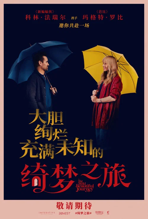 旅行2+N剧照3