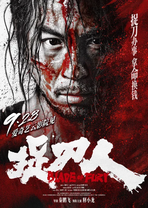 捉刀人剧照2