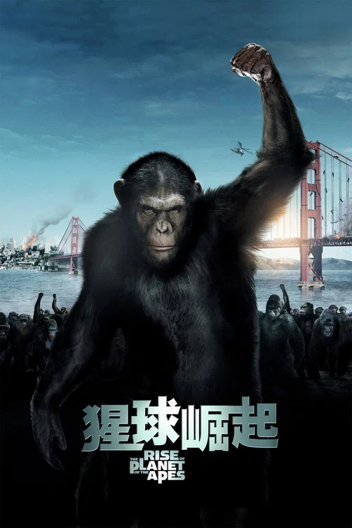 猩球崛起(2011)海报