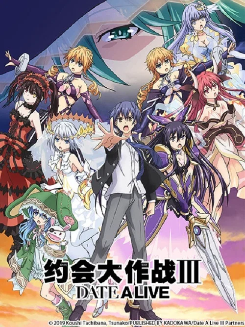 约会大作战第五季剧照4
