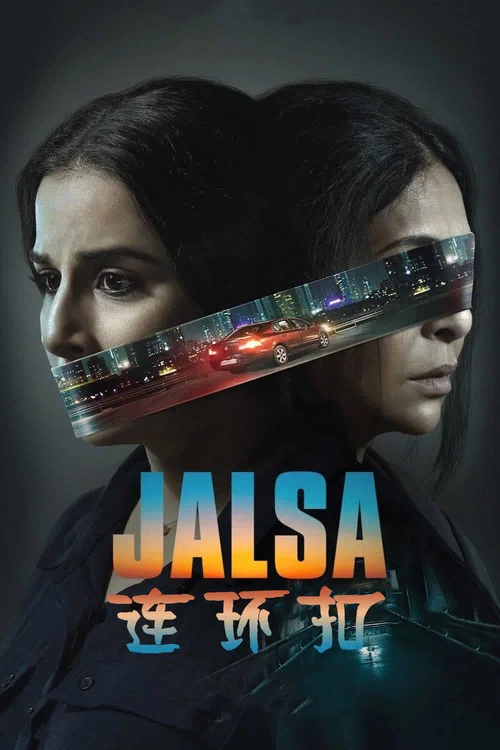 连环扣(2022)海报