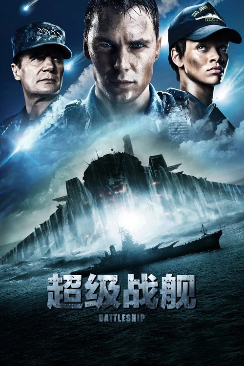 超级战舰剧照4