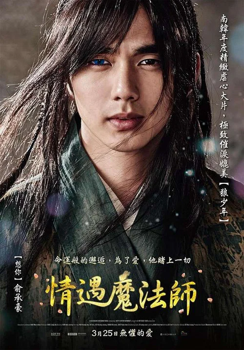 朝鲜魔术师(2015)海报