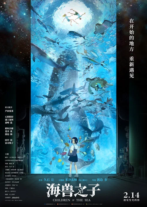 海兽之子剧照2