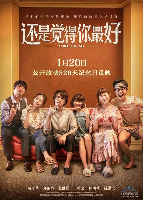 还是觉得你最好(国语)剧照3