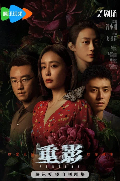 重影剧照3