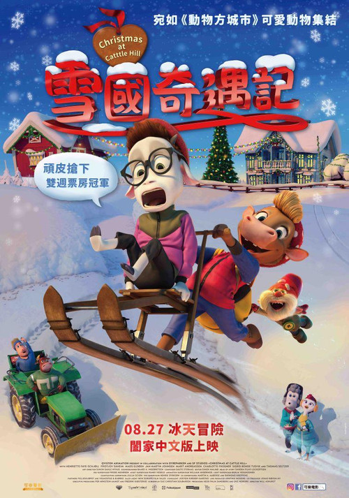 雪国奇遇记(2020)海报