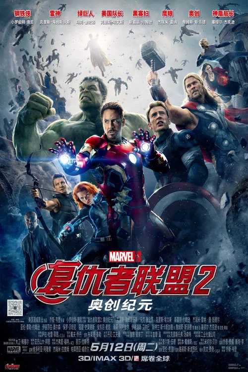 复仇者联盟2:奥创纪元剧照6