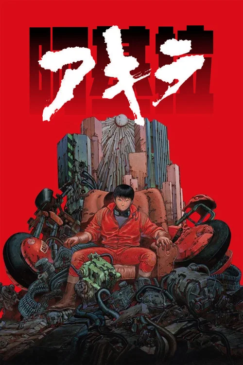 阿基拉 1988剧照2