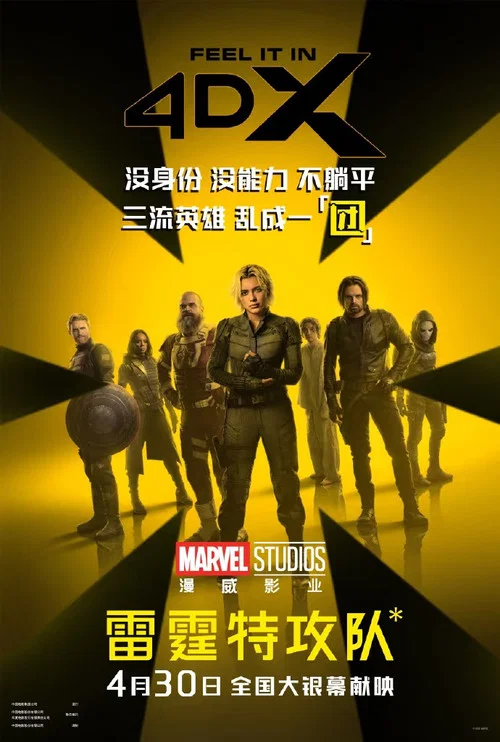 雷霆特攻队剧照10