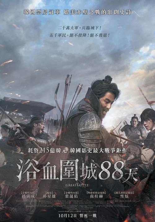 安市城(2018)海报