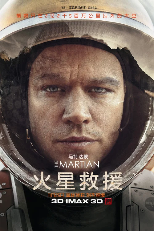火星救援剧照3