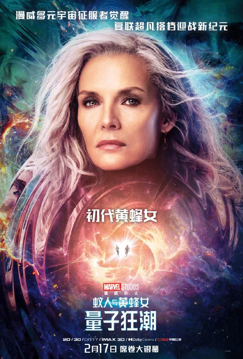 蚁人与黄蜂女:量子狂潮剧照11