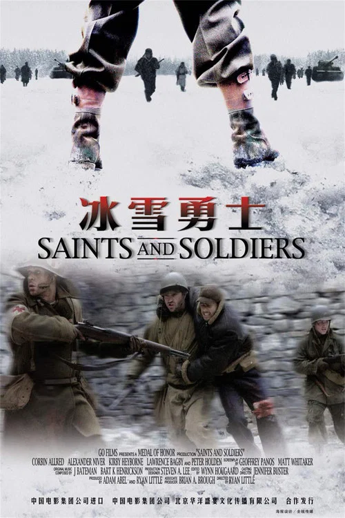 冰雪勇士剧照2