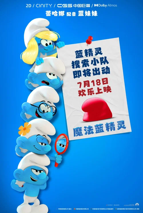 灵村剧照2