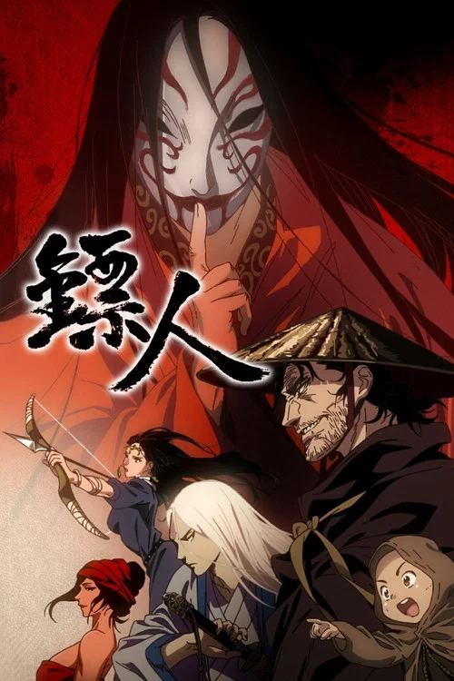 镖人 第二季剧照2
