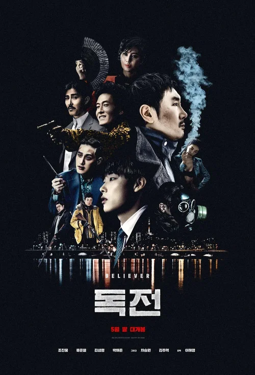 信徒剧照2