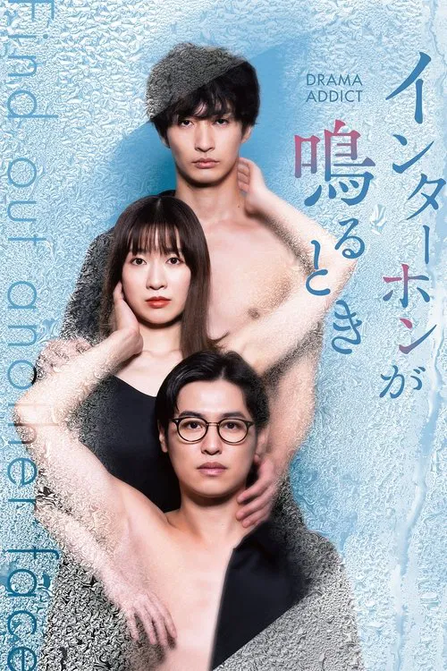 对讲机响起的时候(2023)海报