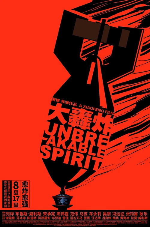 大轰炸剧照2