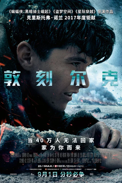 敦刻尔克剧照2