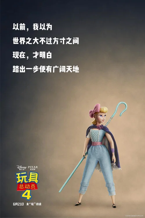 玩具总动员4剧照6