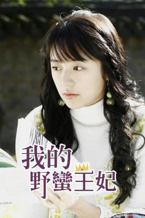 宫剧照2