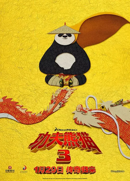 功夫剧照2