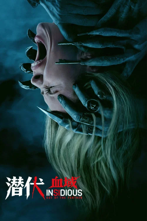 潜伏6(2026)海报