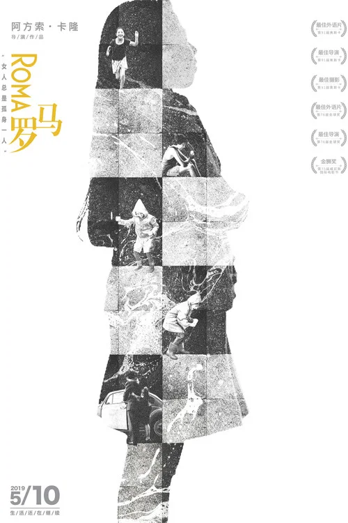 罗马剧照5