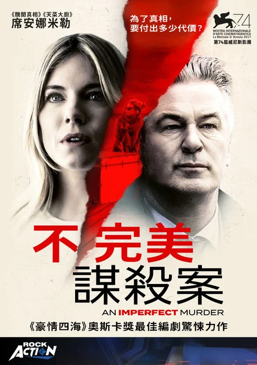 看我的生活(2017)海报