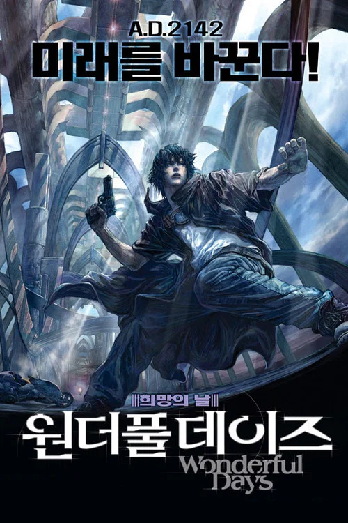 晴空战士(2003)海报