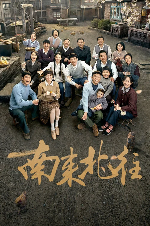 北往剧照2