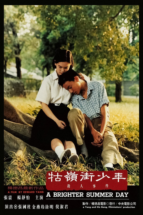 牯岭街少年杀人事件剧照17