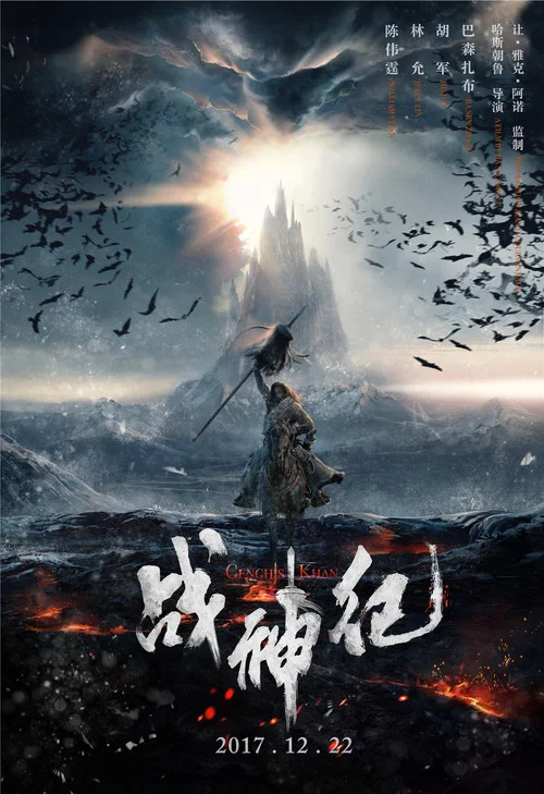 战神纪剧照2