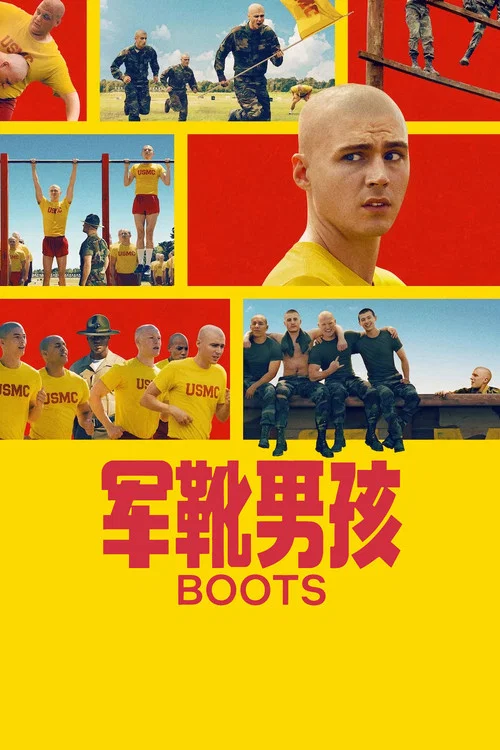 军靴男孩剧照2