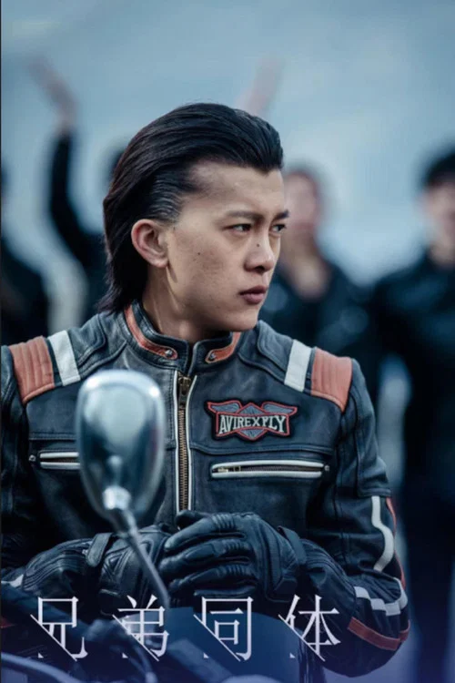 兄弟同体(2022)海报