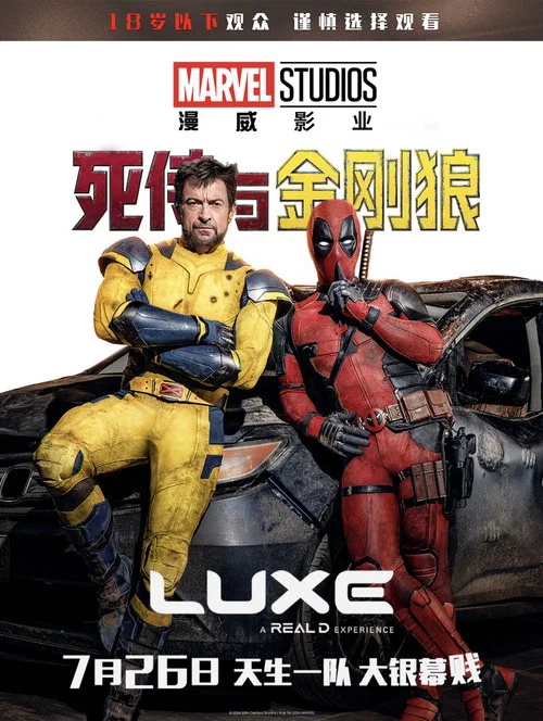 死侍与金刚狼剧照13