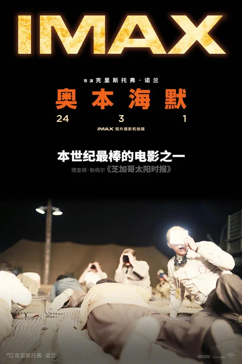 奥本海默剧照11