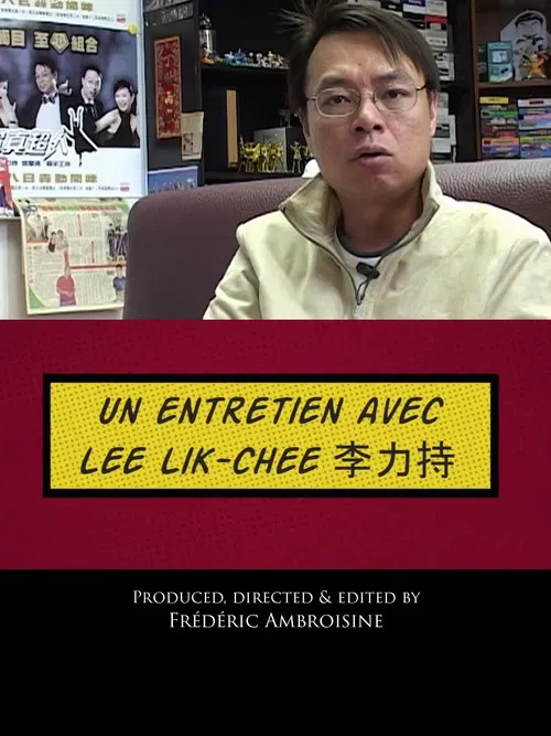 李 Lee(2023)海报
