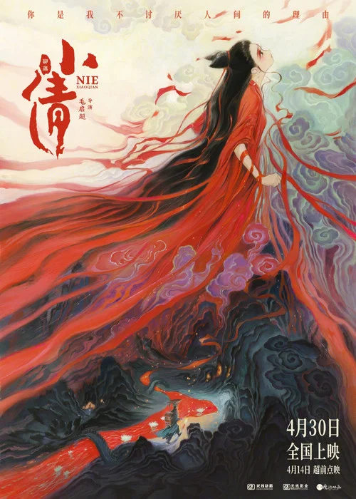 小倩剧照2