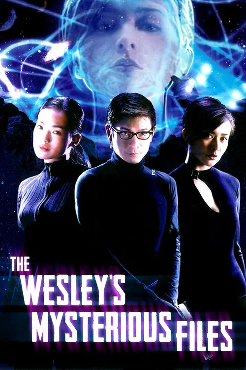 卫斯理之蓝血人粤语(2002)海报