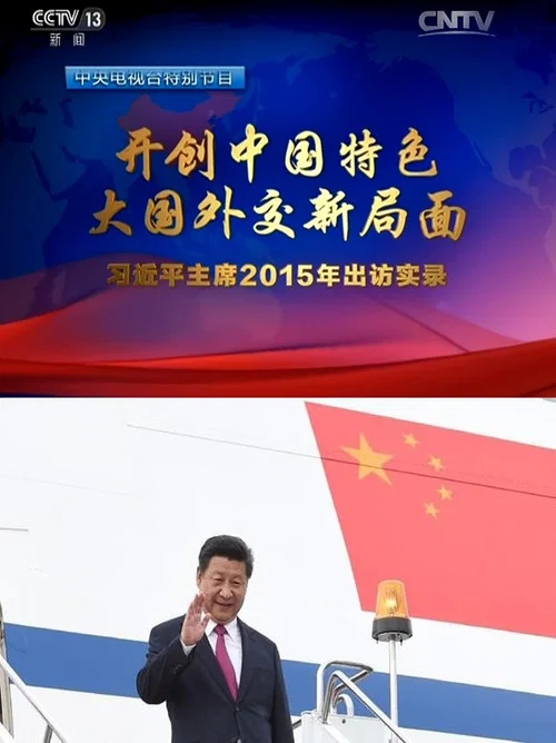 中国新年(2016)海报